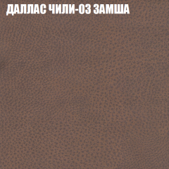 Мягкая мебель Европа (модульный) ткань до 400 в Ханты-Мансийске - hanty-mansiysk.mebel24.online | фото 22