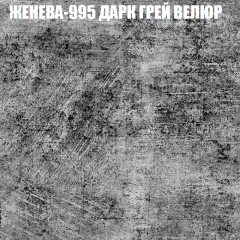 Мягкая мебель Европа (модульный) ткань до 400 в Ханты-Мансийске - hanty-mansiysk.mebel24.online | фото 27