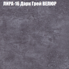 Мягкая мебель Европа (модульный) ткань до 400 в Ханты-Мансийске - hanty-mansiysk.mebel24.online | фото 41