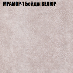 Мягкая мебель Европа (модульный) ткань до 400 в Ханты-Мансийске - hanty-mansiysk.mebel24.online | фото 42