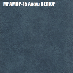 Мягкая мебель Европа (модульный) ткань до 400 в Ханты-Мансийске - hanty-mansiysk.mebel24.online | фото 45