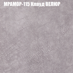 Мягкая мебель Европа (модульный) ткань до 400 в Ханты-Мансийске - hanty-mansiysk.mebel24.online | фото 47
