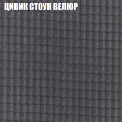 Мягкая мебель Европа (модульный) ткань до 400 в Ханты-Мансийске - hanty-mansiysk.mebel24.online | фото 66