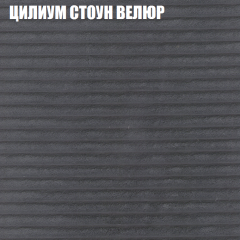 Мягкая мебель Европа (модульный) ткань до 400 в Ханты-Мансийске - hanty-mansiysk.mebel24.online | фото 69