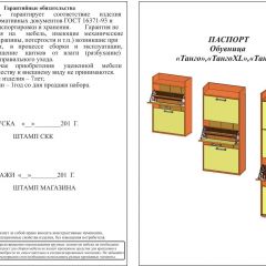 Обувница СВК ХЛ, цвет венге/дуб лоредо, ШхГхВ 136х60х25 см. в Ханты-Мансийске - hanty-mansiysk.mebel24.online | фото 2