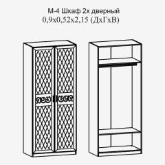Париж № 4 Шкаф 2-х дв. штанга (ясень шимо свет/серый софт премиум) в Ханты-Мансийске - hanty-mansiysk.mebel24.online | фото 2