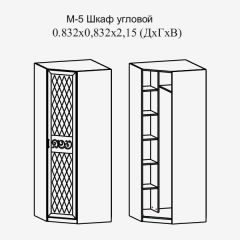 Париж № 5 Шкаф угловой (ясень шимо свет/серый софт премиум) в Ханты-Мансийске - hanty-mansiysk.mebel24.online | фото 2