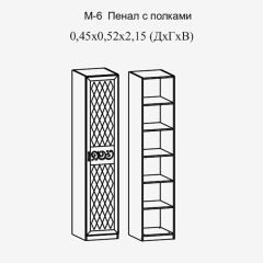 Париж № 6 Пенал с полками (ясень шимо свет/серый софт премиум) в Ханты-Мансийске - hanty-mansiysk.mebel24.online | фото 2