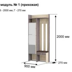 ГРЕТТА 1 Прихожая в Ханты-Мансийске - hanty-mansiysk.mebel24.online | фото 8