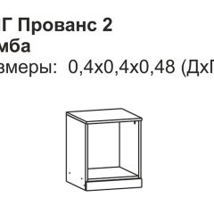 Прованс-2 Тумба прикроватная правая (Итальянский орех/Груша с платиной черной) в Ханты-Мансийске - hanty-mansiysk.mebel24.online | фото 2