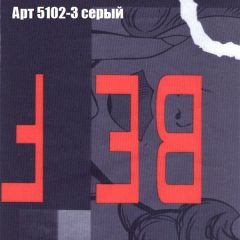 Пуф Бинго (ткань до 300) в Ханты-Мансийске - hanty-mansiysk.mebel24.online | фото 14