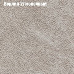 Пуф Бинго (ткань до 300) в Ханты-Мансийске - hanty-mansiysk.mebel24.online | фото 15
