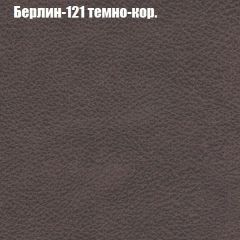Пуф Бинго (ткань до 300) в Ханты-Мансийске - hanty-mansiysk.mebel24.online | фото 16