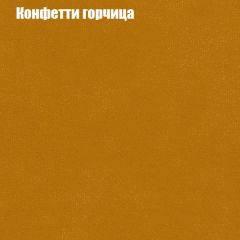Пуф Бинго (ткань до 300) в Ханты-Мансийске - hanty-mansiysk.mebel24.online | фото 18
