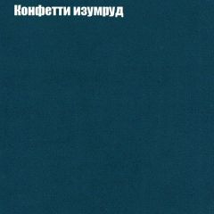 Пуф Бинго (ткань до 300) в Ханты-Мансийске - hanty-mansiysk.mebel24.online | фото 19