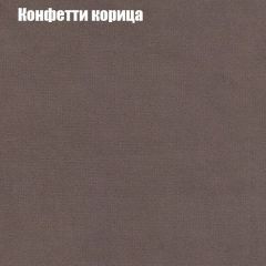 Пуф Бинго (ткань до 300) в Ханты-Мансийске - hanty-mansiysk.mebel24.online | фото 20
