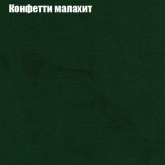 Пуф Бинго (ткань до 300) в Ханты-Мансийске - hanty-mansiysk.mebel24.online | фото 21