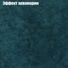 Пуф Бинго (ткань до 300) в Ханты-Мансийске - hanty-mansiysk.mebel24.online | фото 53