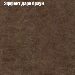 Пуф Бинго (ткань до 300) в Ханты-Мансийске - hanty-mansiysk.mebel24.online | фото 56