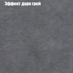 Пуф Бинго (ткань до 300) в Ханты-Мансийске - hanty-mansiysk.mebel24.online | фото 57