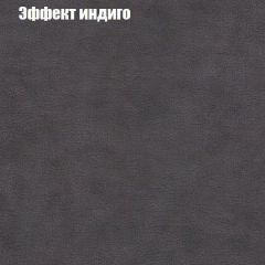 Пуф Бинго (ткань до 300) в Ханты-Мансийске - hanty-mansiysk.mebel24.online | фото 58