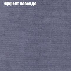Пуф Бинго (ткань до 300) в Ханты-Мансийске - hanty-mansiysk.mebel24.online | фото 61