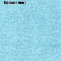 Пуф Бинго (ткань до 300) в Ханты-Мансийске - hanty-mansiysk.mebel24.online | фото 62