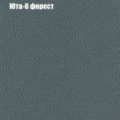 Пуф Бинго (ткань до 300) в Ханты-Мансийске - hanty-mansiysk.mebel24.online | фото 66