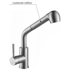 Смеситель д/кухни MELANA-F8109 нерж.сталь, однорычажный, сатин, вытяжной излив в Ханты-Мансийске - hanty-mansiysk.mebel24.online | фото 2