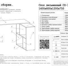 Стол письменный СП-3 (с тумбой) белый в Ханты-Мансийске - hanty-mansiysk.mebel24.online | фото 3