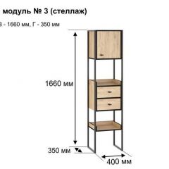 БЕРГЕН 3 Стеллаж в Ханты-Мансийске - hanty-mansiysk.mebel24.online | фото 11
