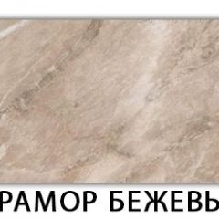 Стол-бабочка Бриз пластик Калакатта в Ханты-Мансийске - hanty-mansiysk.mebel24.online | фото 13