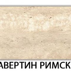 Стол-бабочка Бриз пластик Калакатта в Ханты-Мансийске - hanty-mansiysk.mebel24.online | фото 21