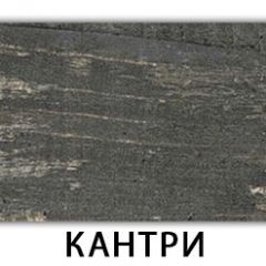 Стол-бабочка Бриз пластик Риголетто светлый в Ханты-Мансийске - hanty-mansiysk.mebel24.online | фото 11