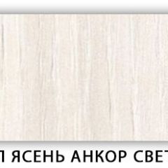 Стол кухонный Бриз лдсп ЛДСП Дуб Сонома в Ханты-Мансийске - hanty-mansiysk.mebel24.online | фото 9