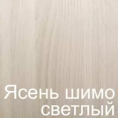 Стол раскладной с ящиком 6-02.120ТМяс.св (Ясень шимо светлый) в Ханты-Мансийске - hanty-mansiysk.mebel24.online | фото 3