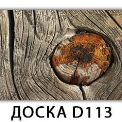 Стол раздвижной Бриз К-2 Доска D110 в Ханты-Мансийске - hanty-mansiysk.mebel24.online | фото 27