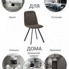 Стул Tom в Ханты-Мансийске - hanty-mansiysk.mebel24.online | фото 9