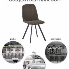 Стул Tom в Ханты-Мансийске - hanty-mansiysk.mebel24.online | фото 10