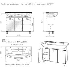 Тумба под умывальник "Элеганс 105 Мега" без ящика АЙСБЕРГ (DM4603T) в Ханты-Мансийске - hanty-mansiysk.mebel24.online | фото 12