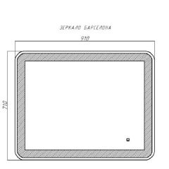Зеркало Барселона 910х710 с подсветкой Домино (GL7023Z) в Ханты-Мансийске - hanty-mansiysk.mebel24.online | фото 9
