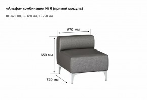 АЛЬФА Диван комбинация 6/ нераскладной (Коллекции Ивару №1,2(ДРИМ)) в Ханты-Мансийске - hanty-mansiysk.mebel24.online | фото 2