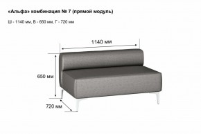 АЛЬФА Диван комбинация 7/ нераскладной (Коллекции Ивару №1,2(ДРИМ)) в Ханты-Мансийске - hanty-mansiysk.mebel24.online | фото 2