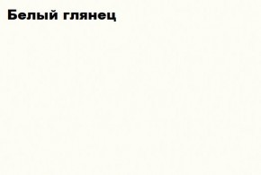 АСТИ Гостиная (МДФ) модульная (Белый глянец/белый) в Ханты-Мансийске - hanty-mansiysk.mebel24.online | фото 2