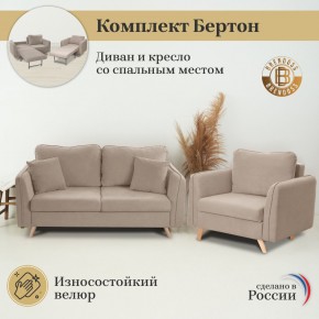 Комплект мягкой мебели 6134+6135 (диван+кресло) в Ханты-Мансийске - hanty-mansiysk.mebel24.online | фото 9