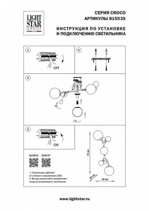 Бра Lightstar Croco 815533 в Ханты-Мансийске - hanty-mansiysk.mebel24.online | фото 4