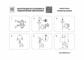 Бра Lightstar Cupola 804618 в Ханты-Мансийске - hanty-mansiysk.mebel24.online | фото 2