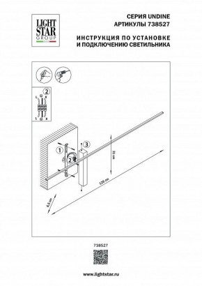 Бра Lightstar Undine 738527 в Ханты-Мансийске - hanty-mansiysk.mebel24.online | фото 2