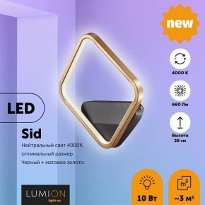 Бра Lumion Sid 5252/10WL в Ханты-Мансийске - hanty-mansiysk.mebel24.online | фото 2