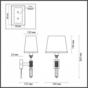 Бра Odeon Light London 4894/1W в Ханты-Мансийске - hanty-mansiysk.mebel24.online | фото 3